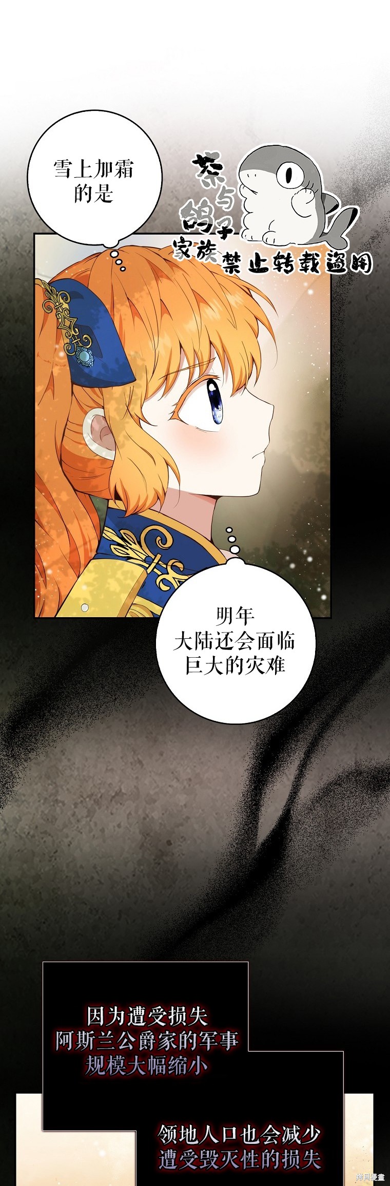 《小松鼠都很厉害》漫画最新章节第8话免费下拉式在线观看章节第【6】张图片