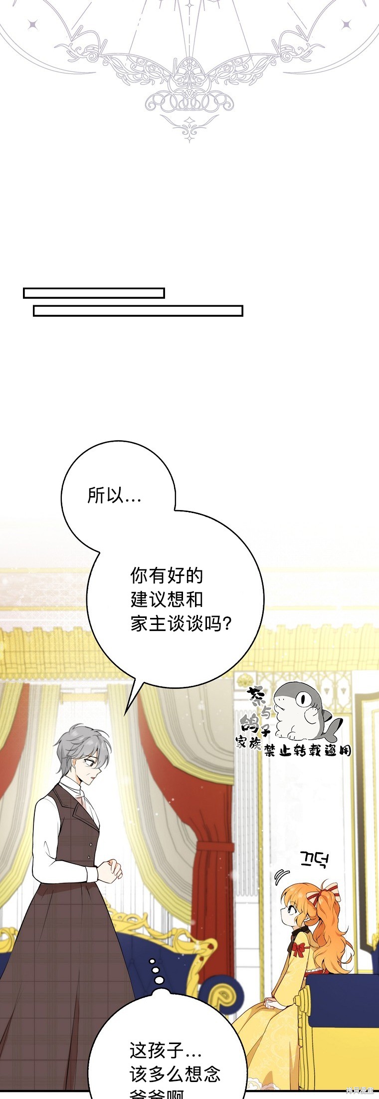 《小松鼠都很厉害》漫画最新章节第3话免费下拉式在线观看章节第【55】张图片