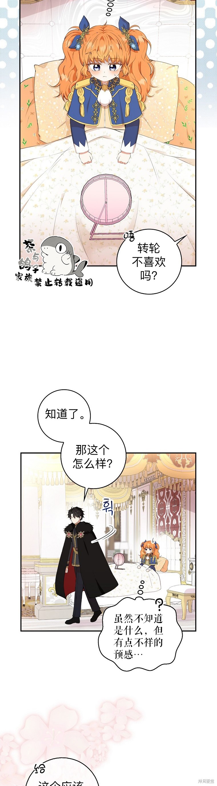 《小松鼠都很厉害》漫画最新章节第11话免费下拉式在线观看章节第【8】张图片