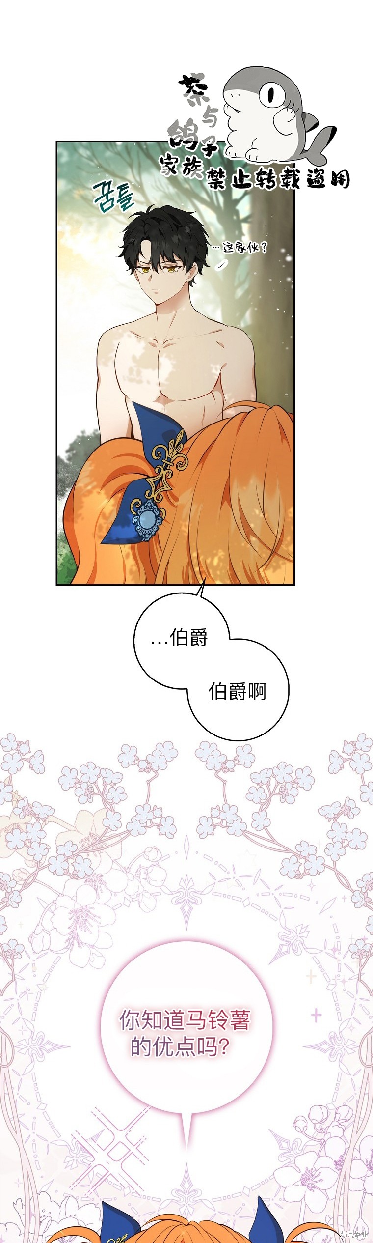 《小松鼠都很厉害》漫画最新章节第8话免费下拉式在线观看章节第【38】张图片