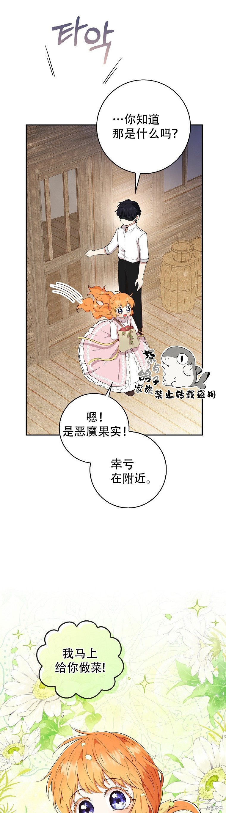 《小松鼠都很厉害》漫画最新章节第15话免费下拉式在线观看章节第【36】张图片