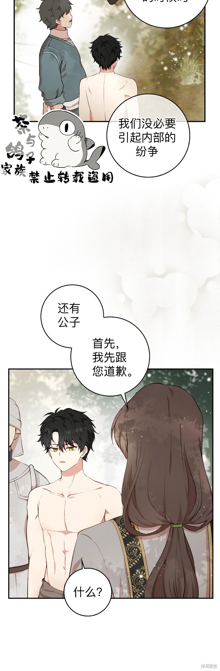 《小松鼠都很厉害》漫画最新章节第8话免费下拉式在线观看章节第【20】张图片