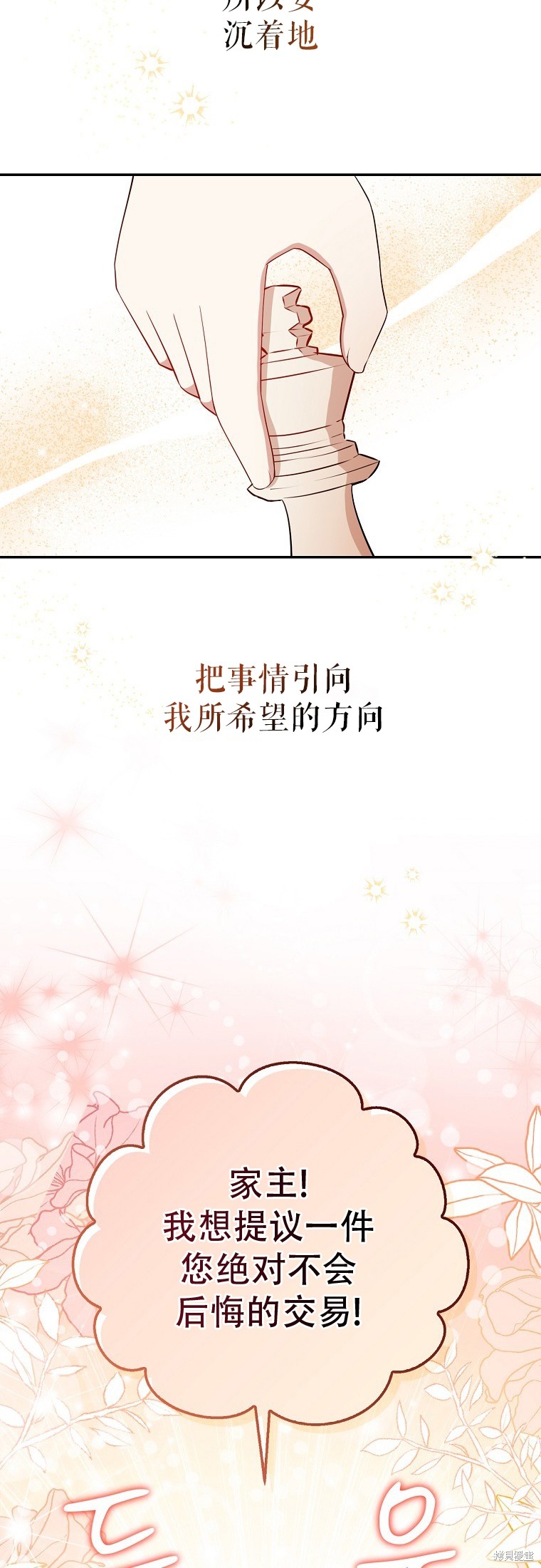 《小松鼠都很厉害》漫画最新章节第18话免费下拉式在线观看章节第【17】张图片