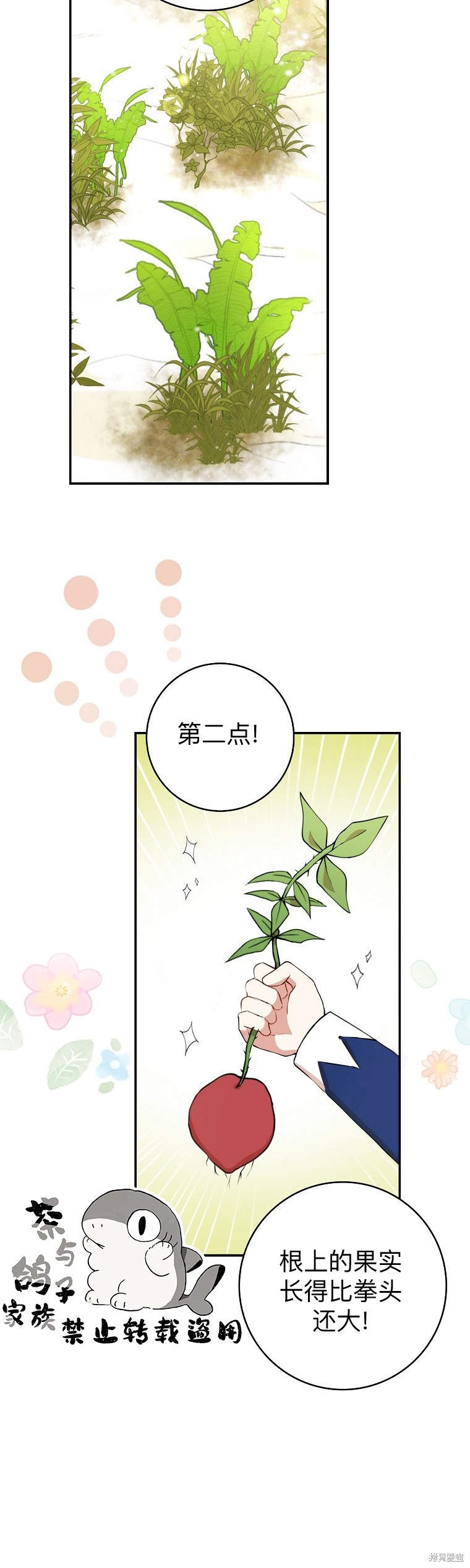 《小松鼠都很厉害》漫画最新章节第8话免费下拉式在线观看章节第【40】张图片