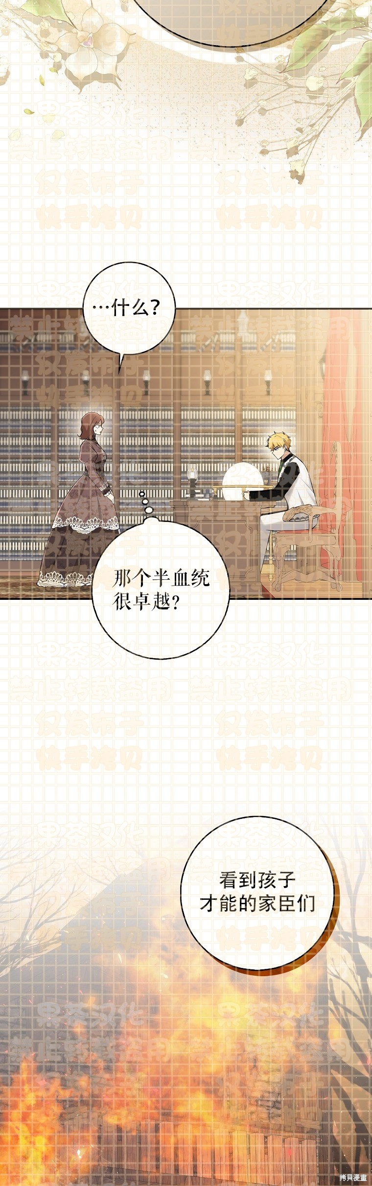 《小松鼠都很厉害》漫画最新章节第24话免费下拉式在线观看章节第【9】张图片