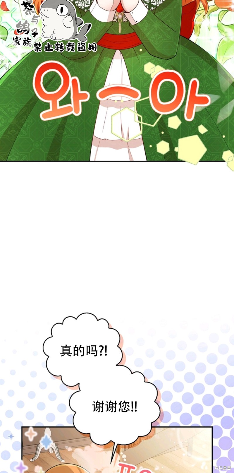 《小松鼠都很厉害》漫画最新章节第21话免费下拉式在线观看章节第【85】张图片