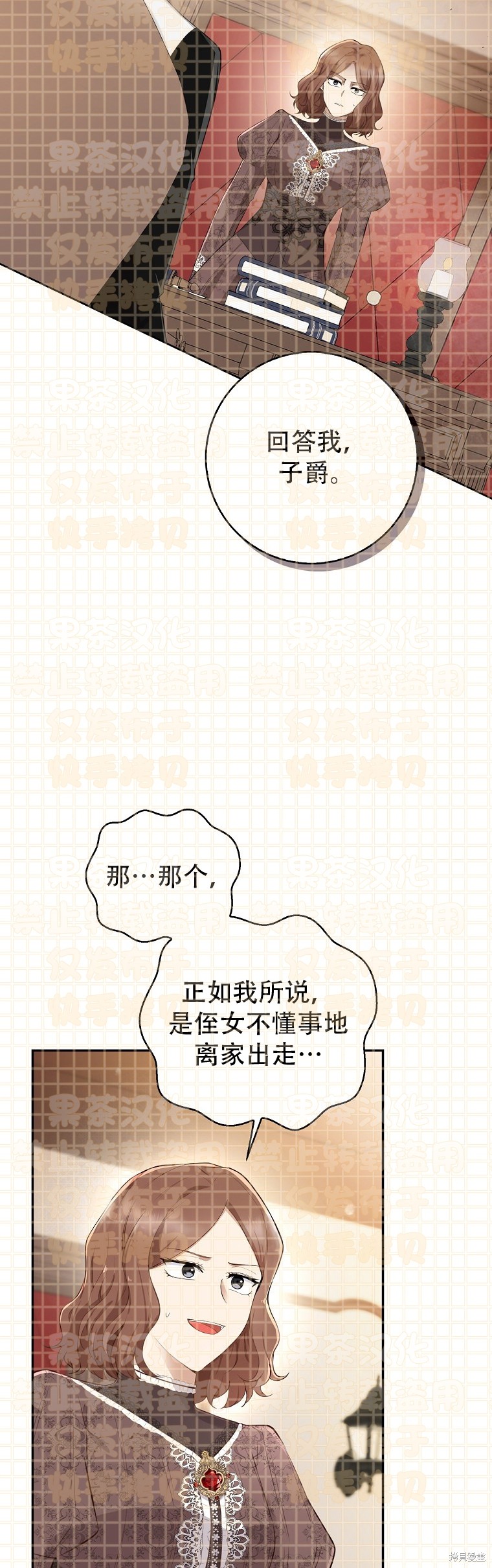 《小松鼠都很厉害》漫画最新章节第24话免费下拉式在线观看章节第【2】张图片