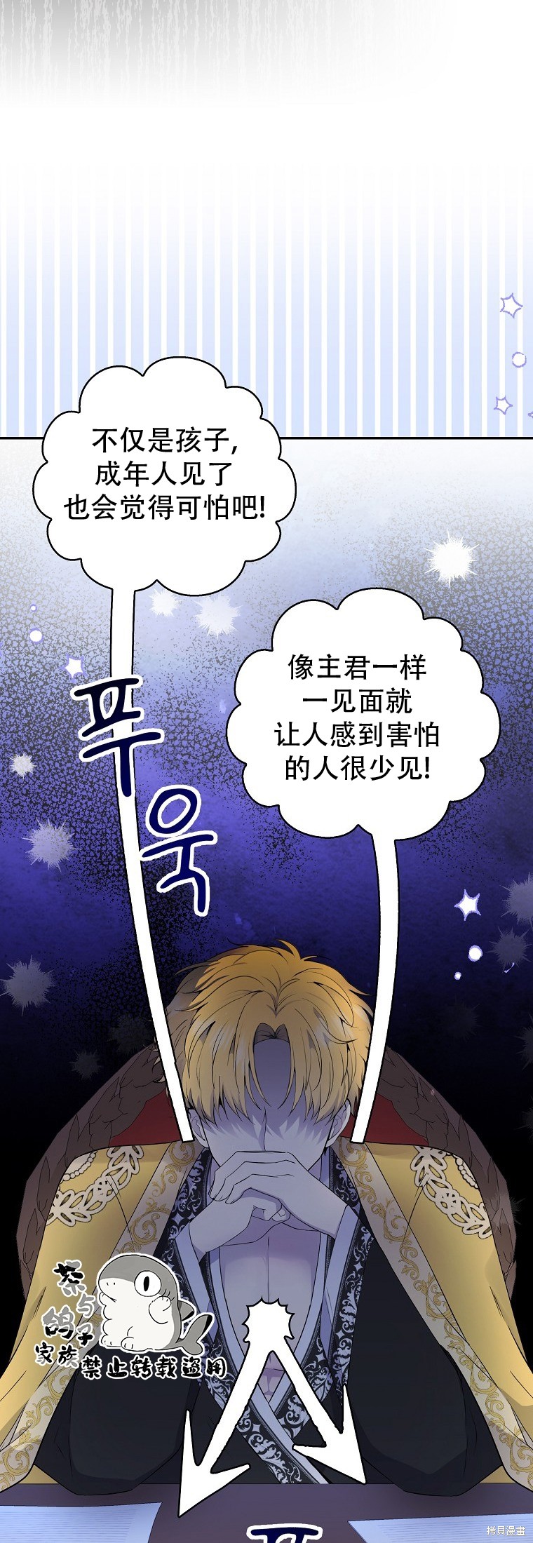 《小松鼠都很厉害》漫画最新章节第18话免费下拉式在线观看章节第【31】张图片