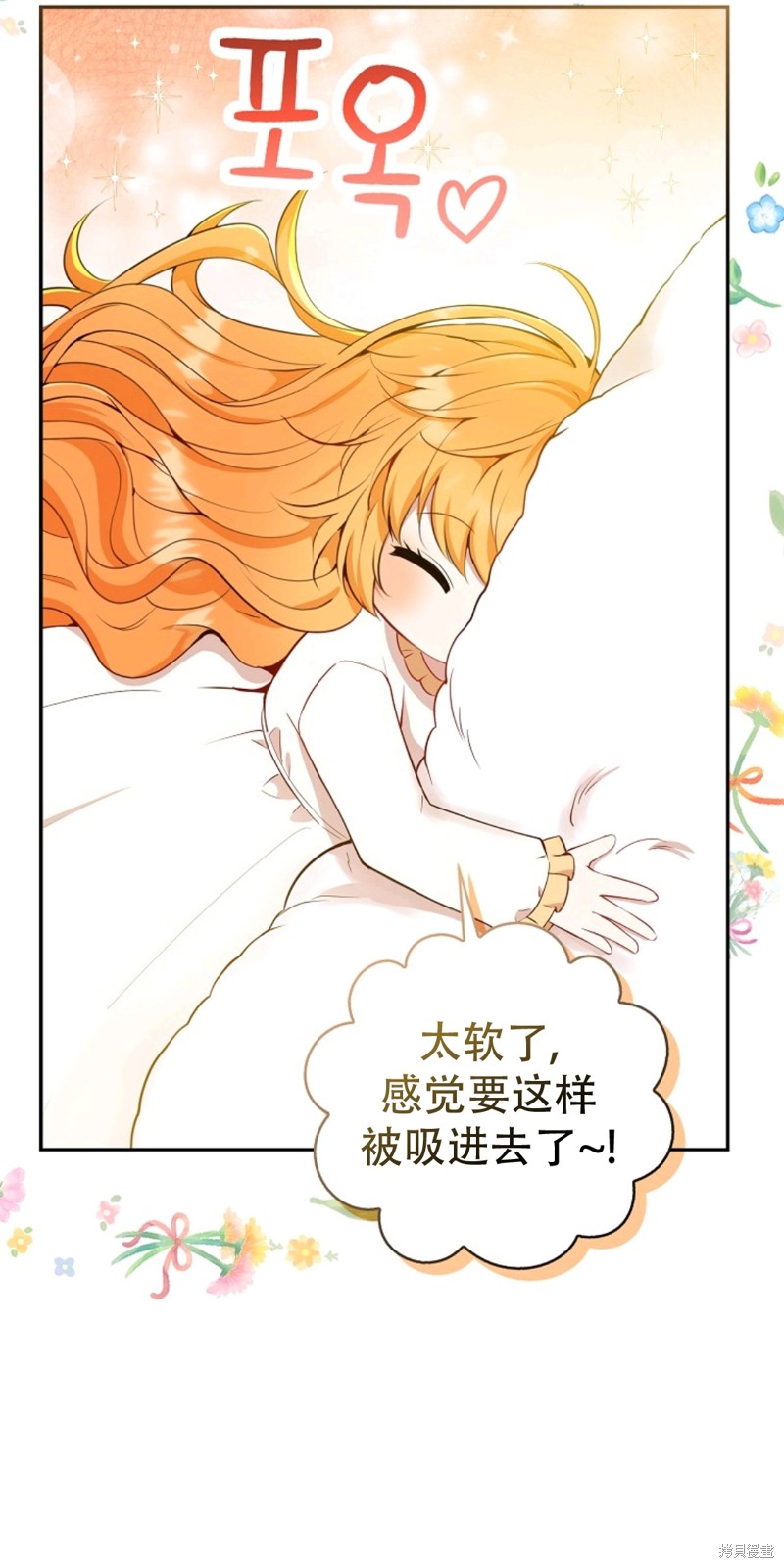 《小松鼠都很厉害》漫画最新章节第21话免费下拉式在线观看章节第【13】张图片