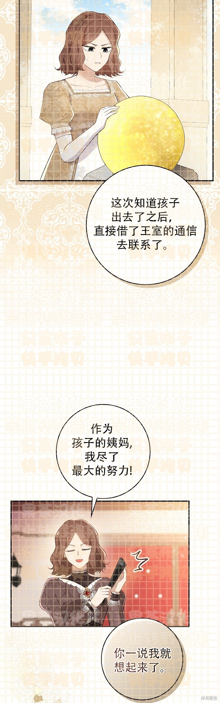 《小松鼠都很厉害》漫画最新章节第24话免费下拉式在线观看章节第【7】张图片