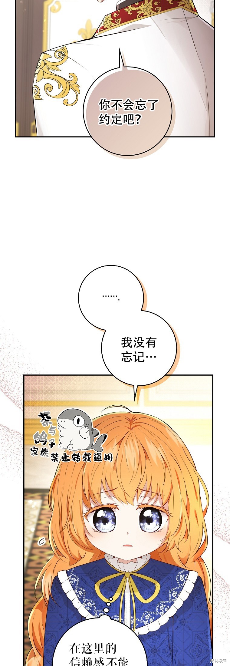 《小松鼠都很厉害》漫画最新章节第20话免费下拉式在线观看章节第【13】张图片