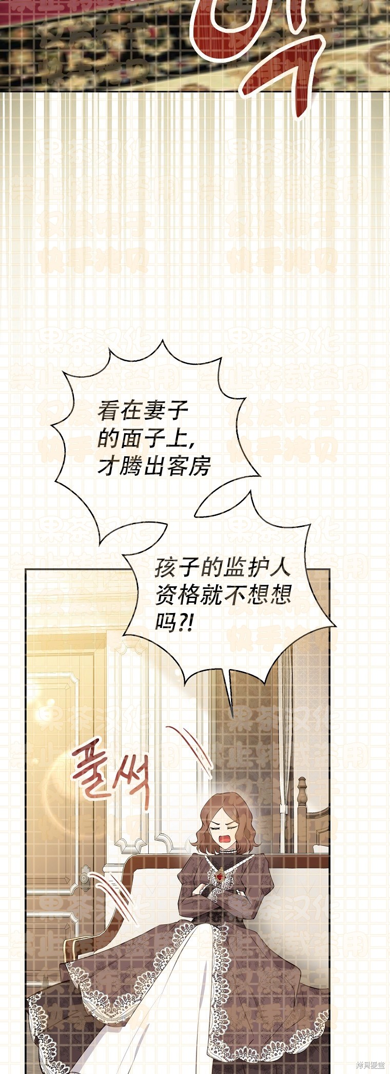 《小松鼠都很厉害》漫画最新章节第24话免费下拉式在线观看章节第【29】张图片