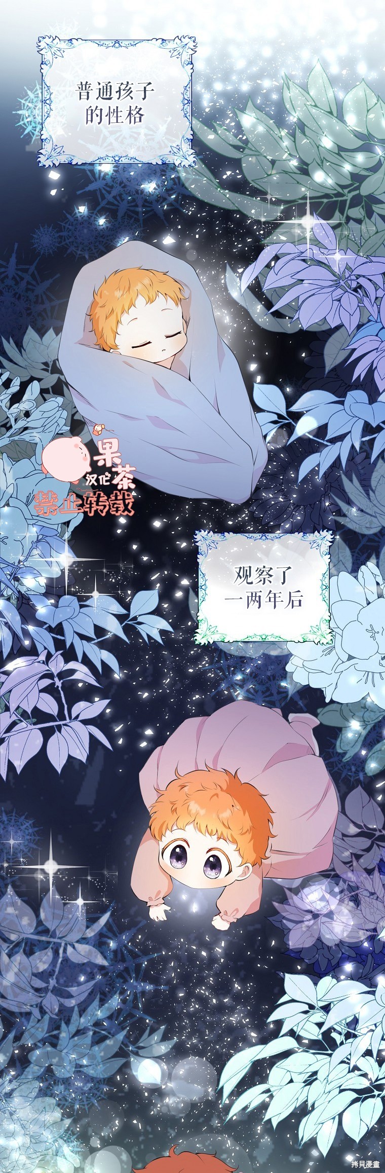 《小松鼠都很厉害》漫画最新章节第5话免费下拉式在线观看章节第【21】张图片