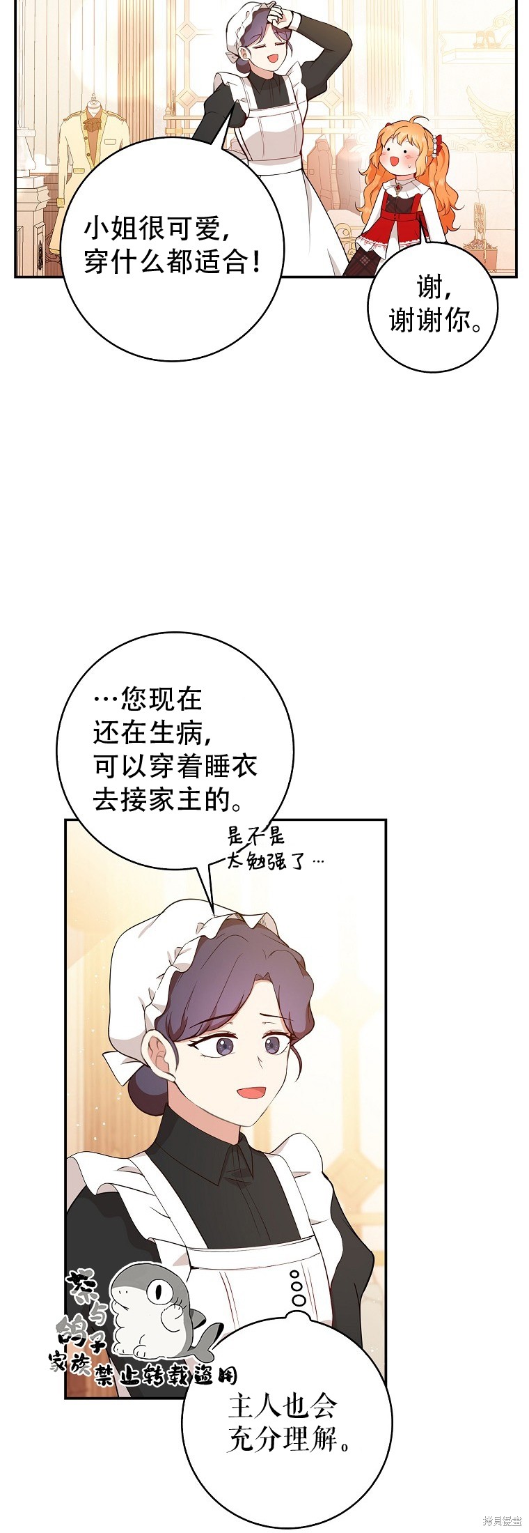 《小松鼠都很厉害》漫画最新章节第17话免费下拉式在线观看章节第【33】张图片