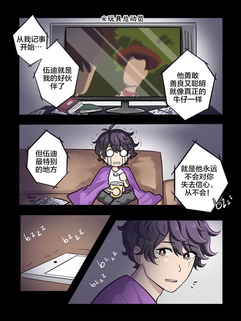 《阳光明媚的那片天》漫画最新章节第31-35话免费下拉式在线观看章节第【3】张图片