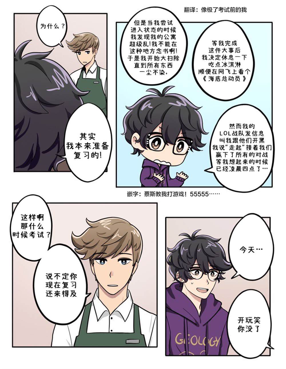 《阳光明媚的那片天》漫画最新章节第26-30话免费下拉式在线观看章节第【5】张图片