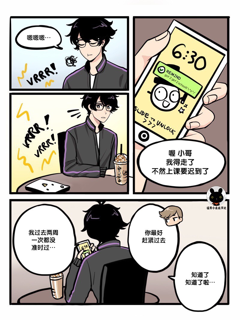 《阳光明媚的那片天》漫画最新章节第6-10话免费下拉式在线观看章节第【2】张图片