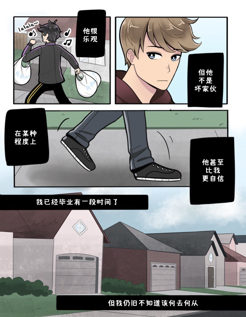 《阳光明媚的那片天》漫画最新章节第21-25话免费下拉式在线观看章节第【3】张图片