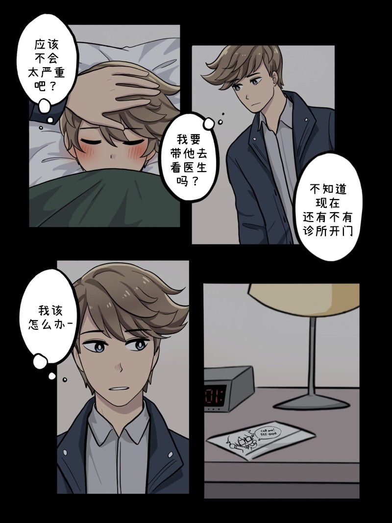 《阳光明媚的那片天》漫画最新章节第31-35话免费下拉式在线观看章节第【2】张图片