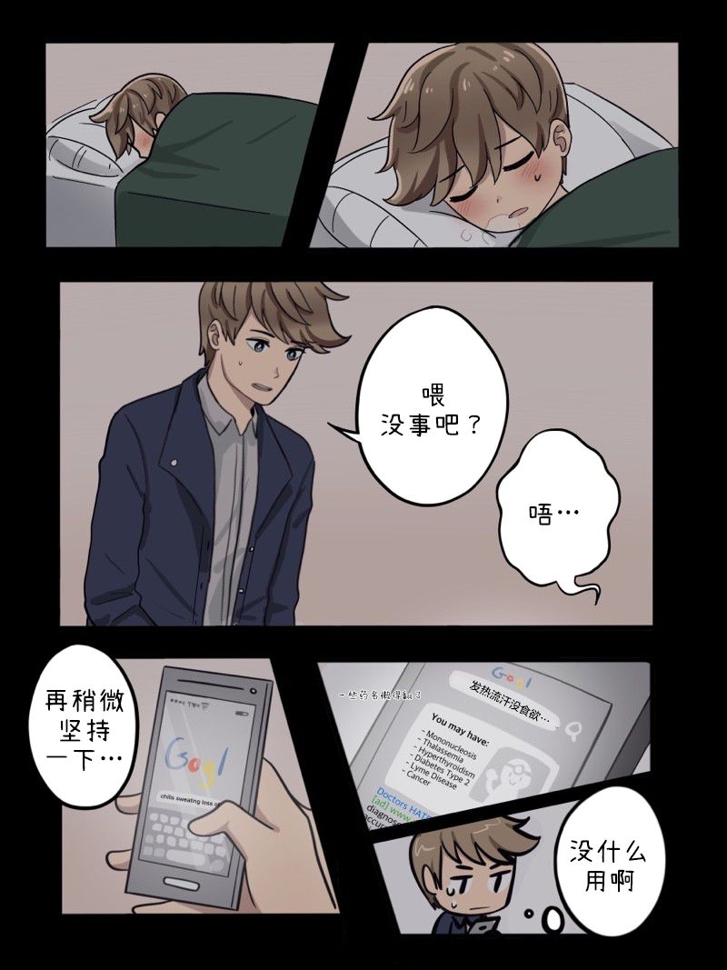 《阳光明媚的那片天》漫画最新章节第31-35话免费下拉式在线观看章节第【1】张图片