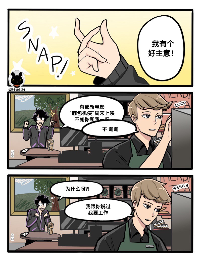 《阳光明媚的那片天》漫画最新章节第6-10话免费下拉式在线观看章节第【1】张图片