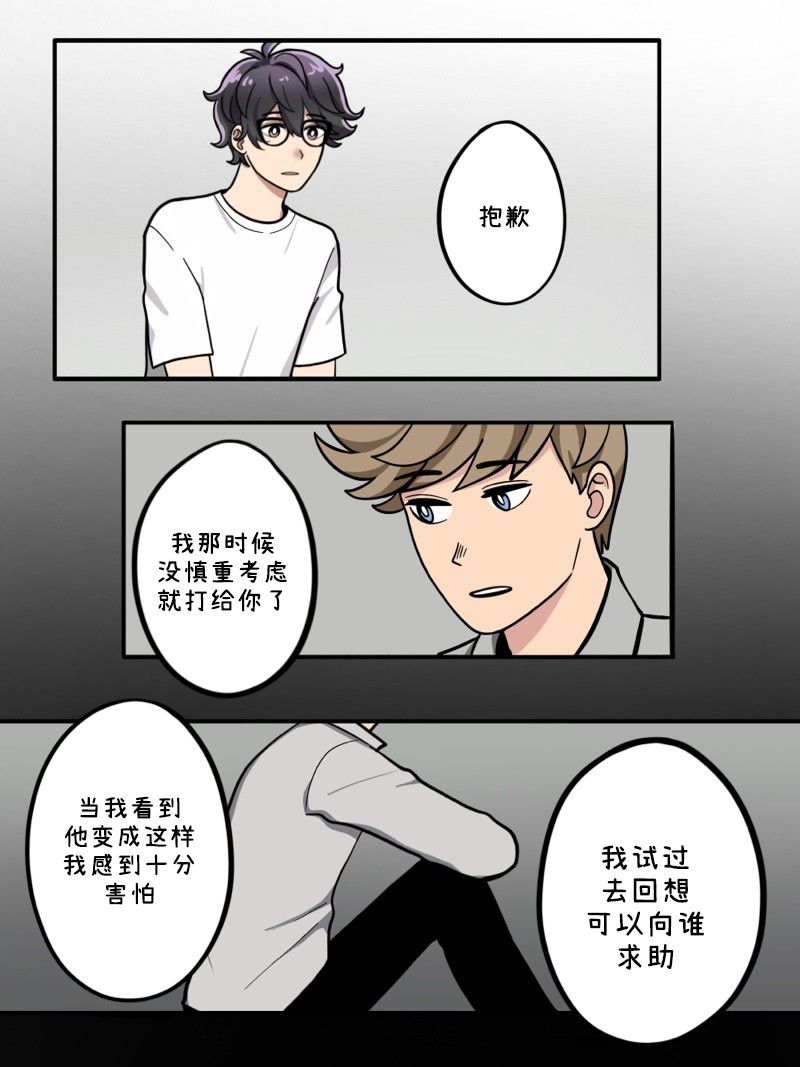 《阳光明媚的那片天》漫画最新章节第31-35话免费下拉式在线观看章节第【7】张图片