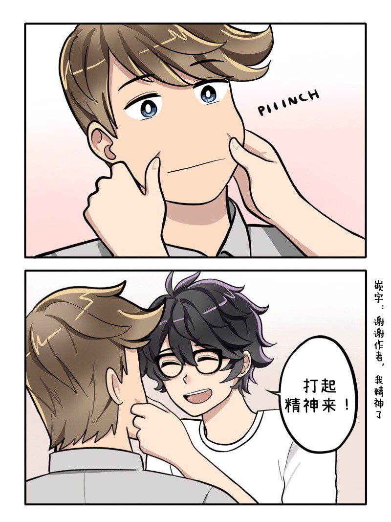 《阳光明媚的那片天》漫画最新章节第31-35话免费下拉式在线观看章节第【9】张图片