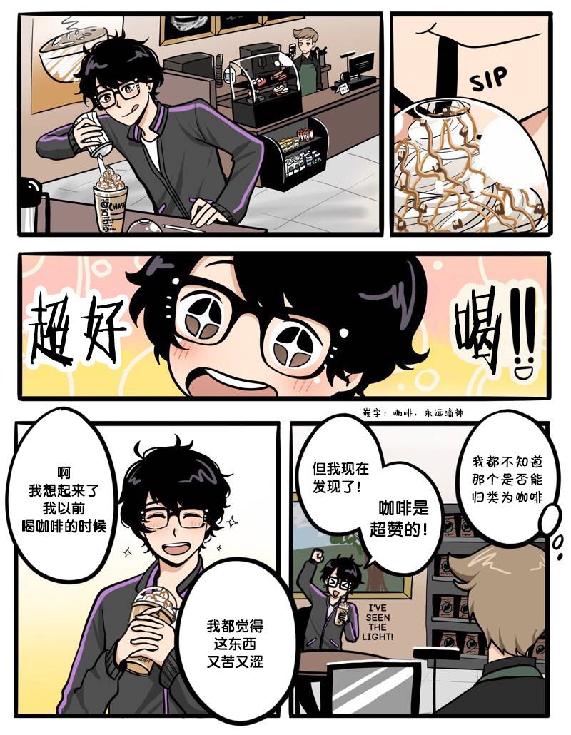 《阳光明媚的那片天》漫画最新章节第1-5话免费下拉式在线观看章节第【5】张图片