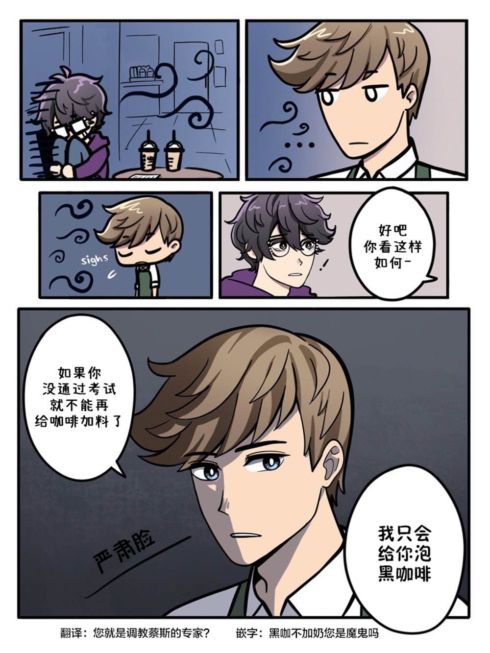 《阳光明媚的那片天》漫画最新章节第26-30话免费下拉式在线观看章节第【8】张图片