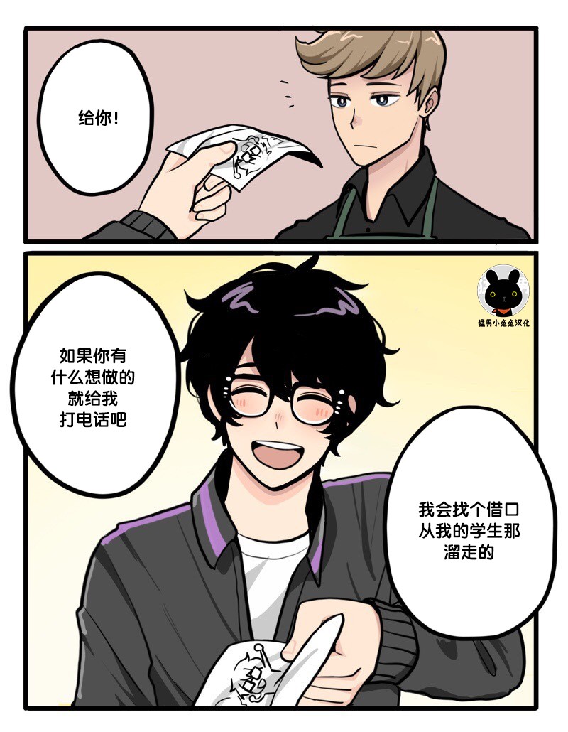 《阳光明媚的那片天》漫画最新章节第6-10话免费下拉式在线观看章节第【4】张图片