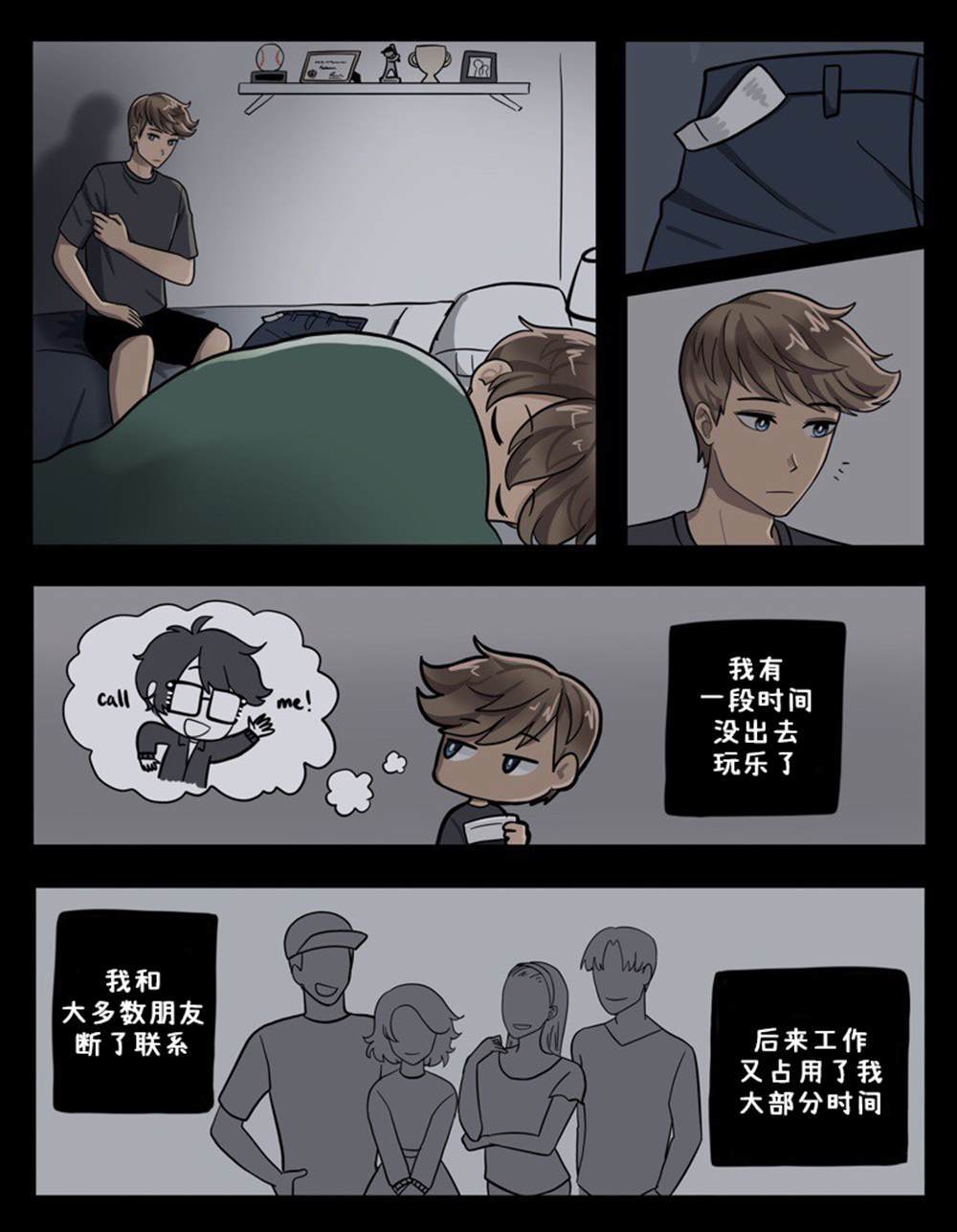 《阳光明媚的那片天》漫画最新章节第26-30话免费下拉式在线观看章节第【1】张图片