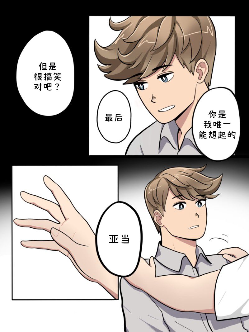 《阳光明媚的那片天》漫画最新章节第31-35话免费下拉式在线观看章节第【8】张图片