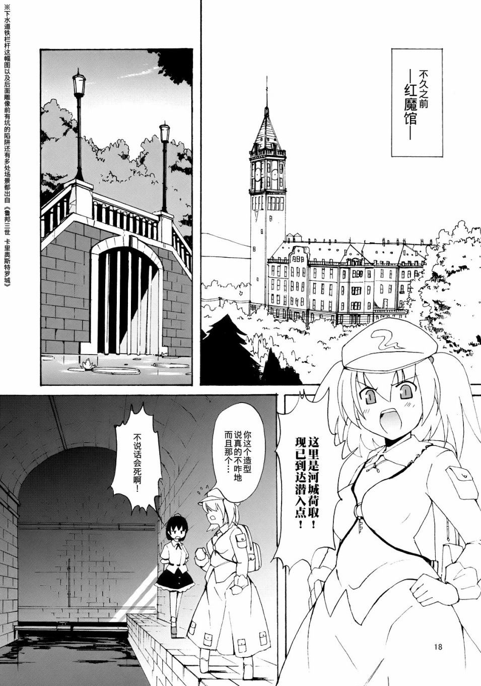 《Fantastic Summer vacation》漫画最新章节第1话 短篇免费下拉式在线观看章节第【17】张图片