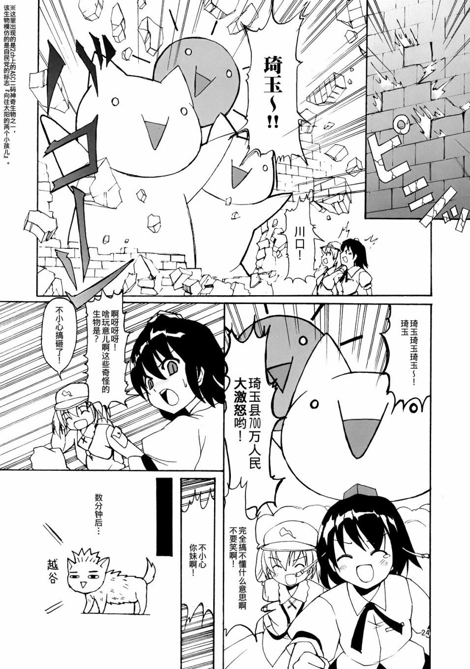 《Fantastic Summer vacation》漫画最新章节第1话 短篇免费下拉式在线观看章节第【23】张图片