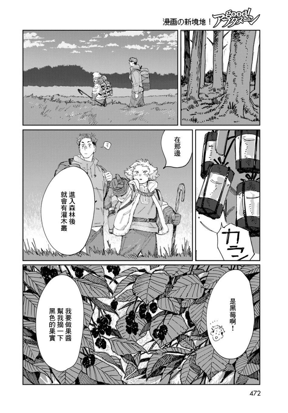 《收集星星的少年》漫画最新章节第1话免费下拉式在线观看章节第【14】张图片