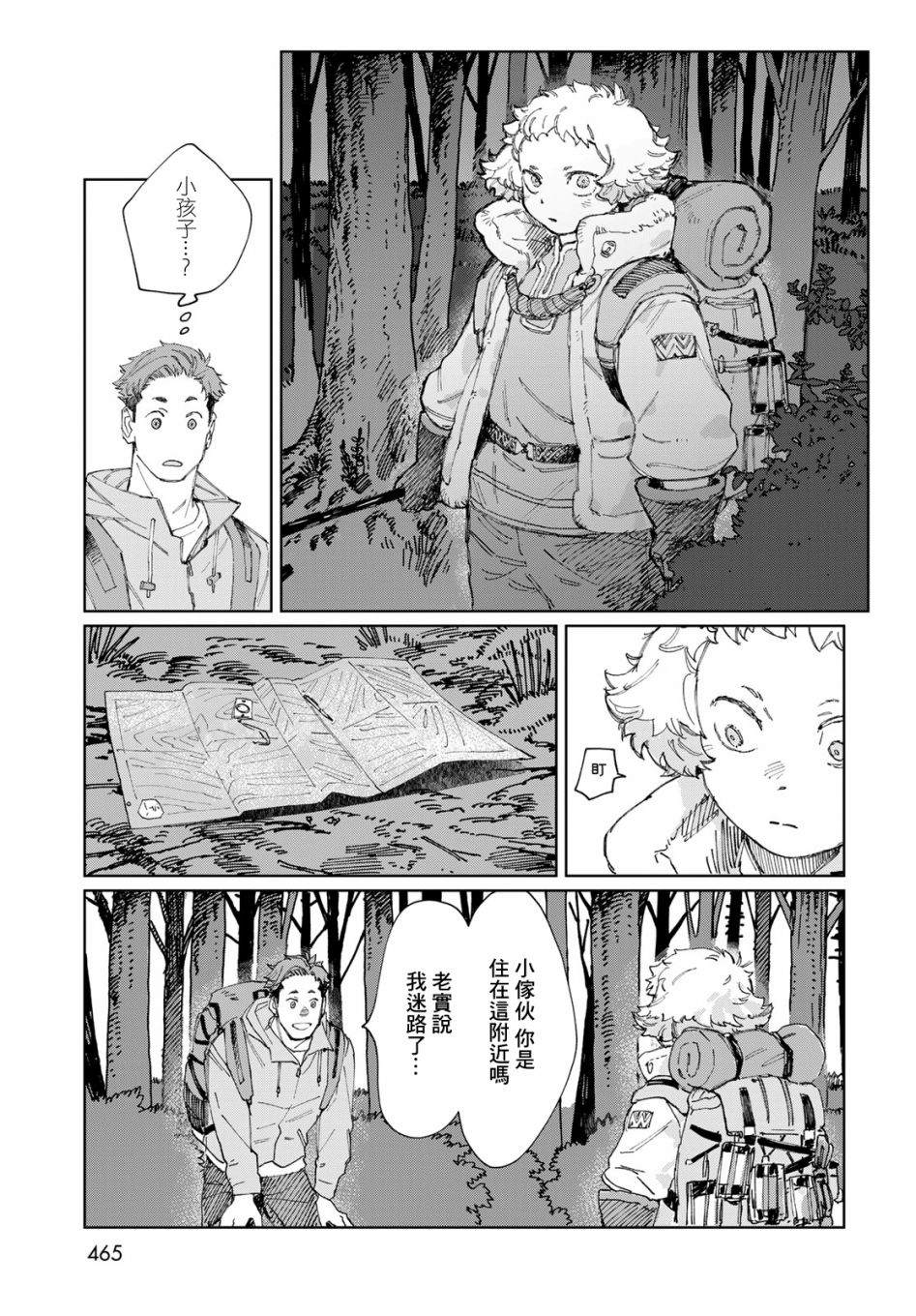 《收集星星的少年》漫画最新章节第1话免费下拉式在线观看章节第【7】张图片