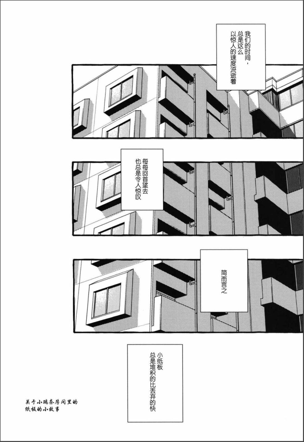 《想要抱紧你》漫画最新章节第1话免费下拉式在线观看章节第【2】张图片