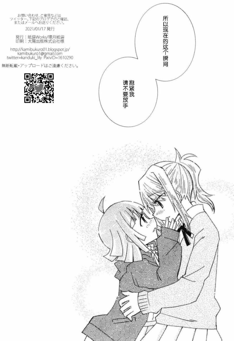 《想要抱紧你》漫画最新章节第1话免费下拉式在线观看章节第【23】张图片