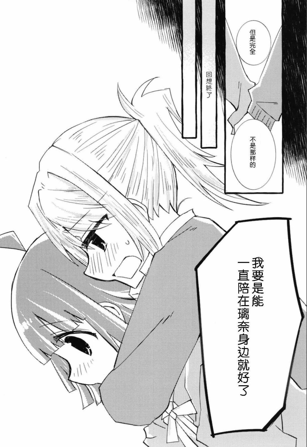 《想要抱紧你》漫画最新章节第1话免费下拉式在线观看章节第【21】张图片