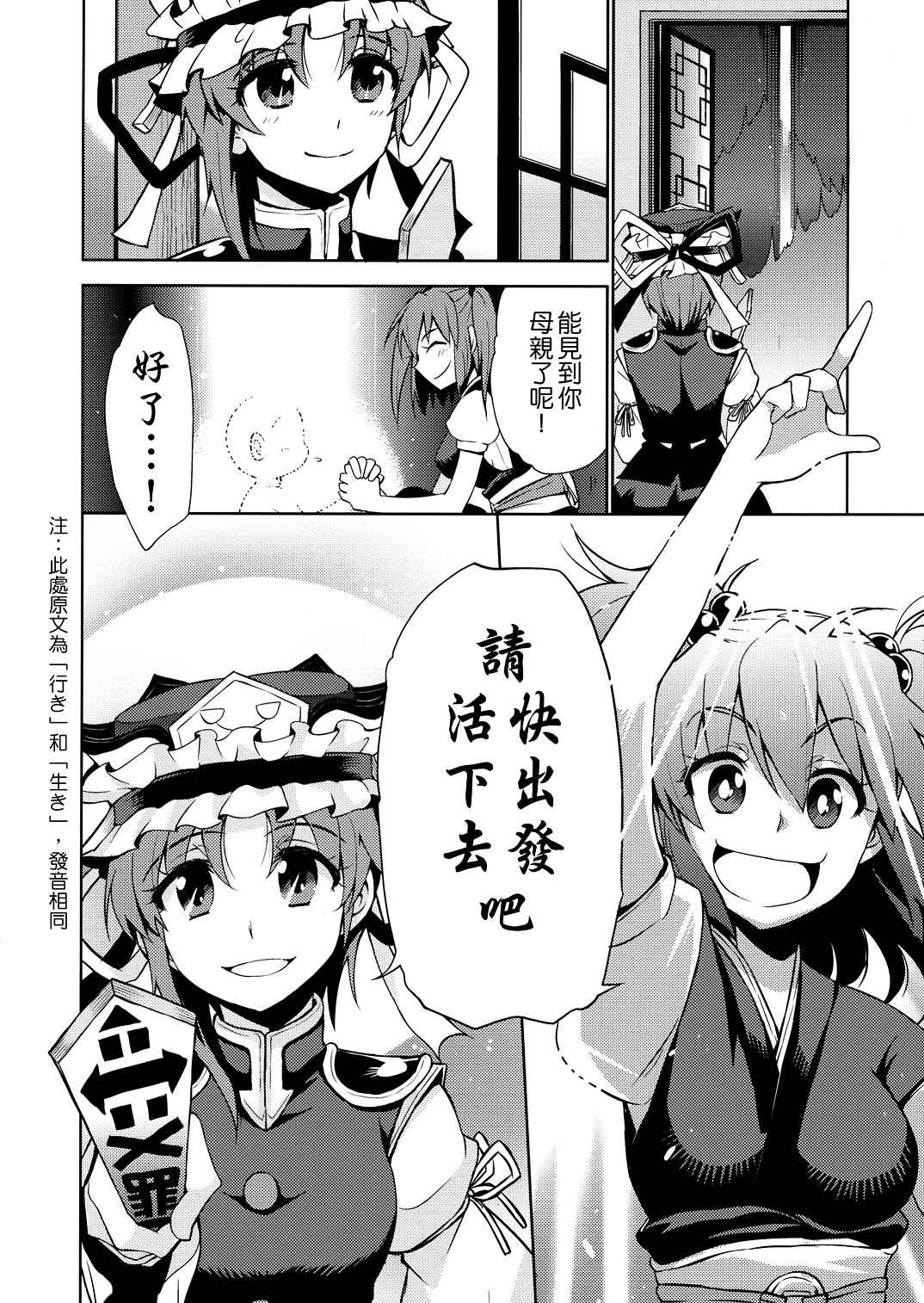 《接下来要去的东西》漫画最新章节第1话免费下拉式在线观看章节第【13】张图片