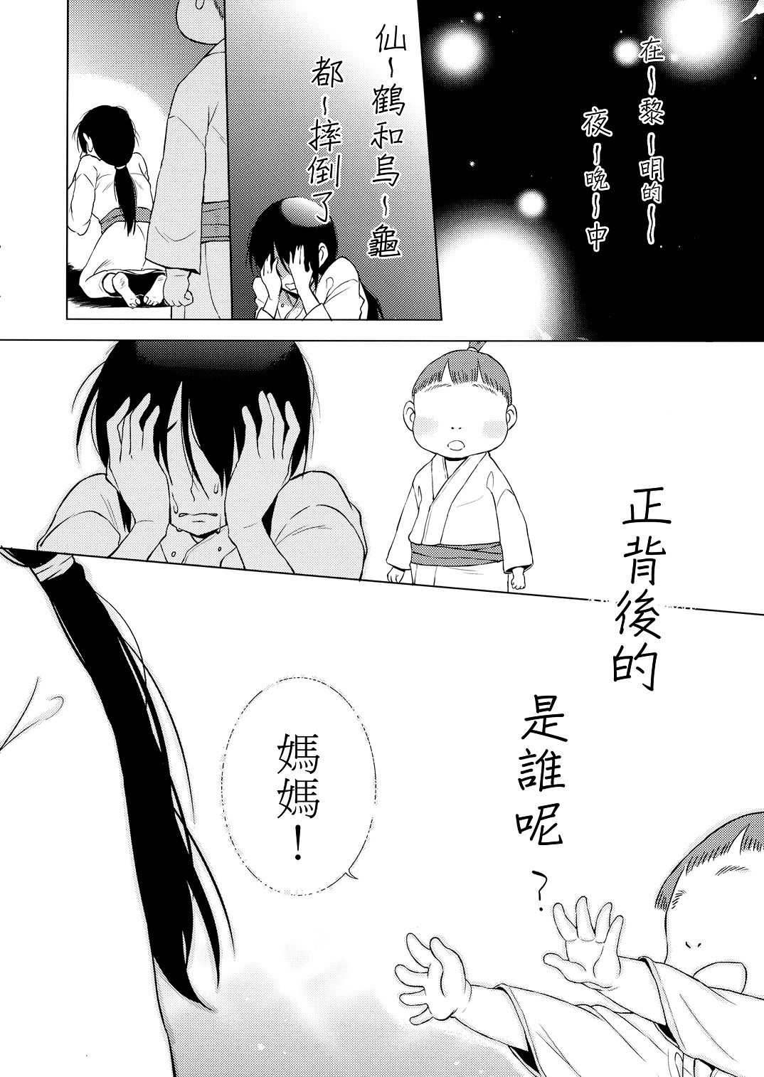 《接下来要去的东西》漫画最新章节第1话免费下拉式在线观看章节第【15】张图片