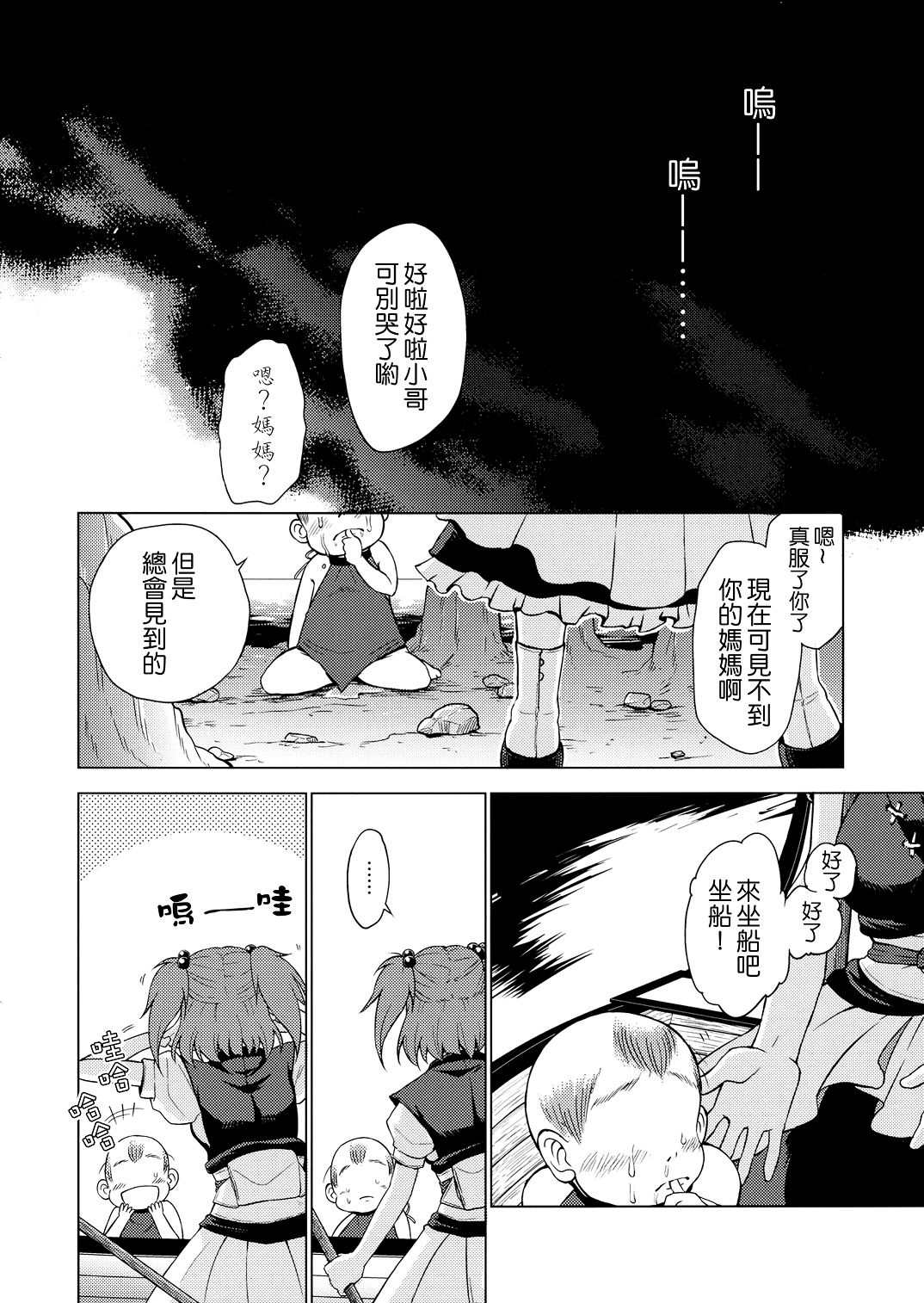 《接下来要去的东西》漫画最新章节第1话免费下拉式在线观看章节第【4】张图片