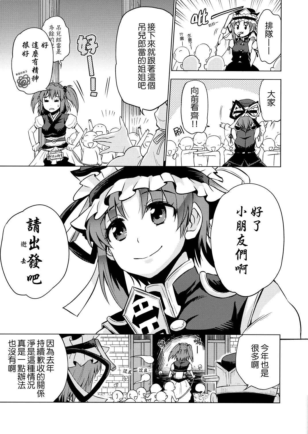 《接下来要去的东西》漫画最新章节第1话免费下拉式在线观看章节第【8】张图片