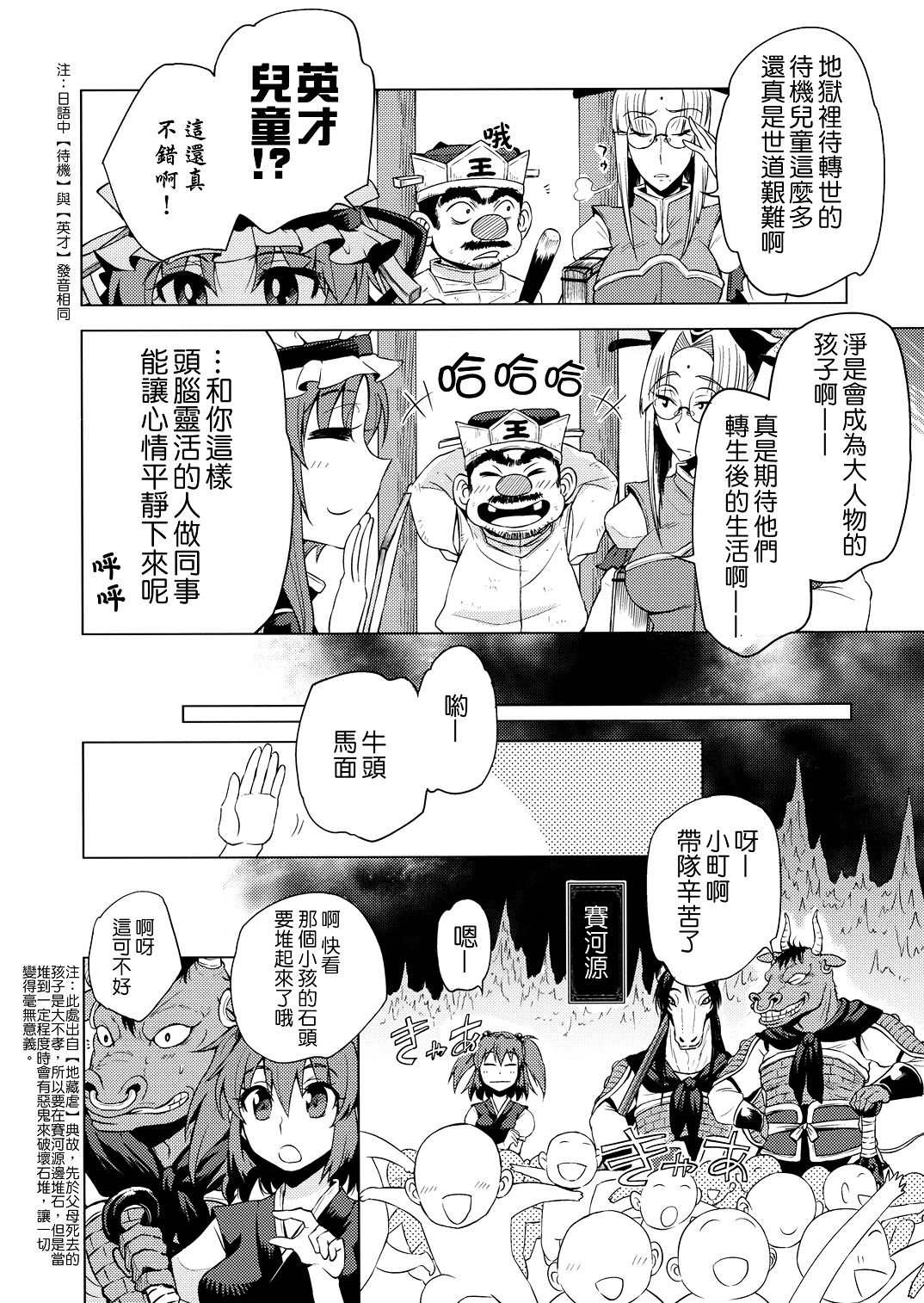 《接下来要去的东西》漫画最新章节第1话免费下拉式在线观看章节第【9】张图片