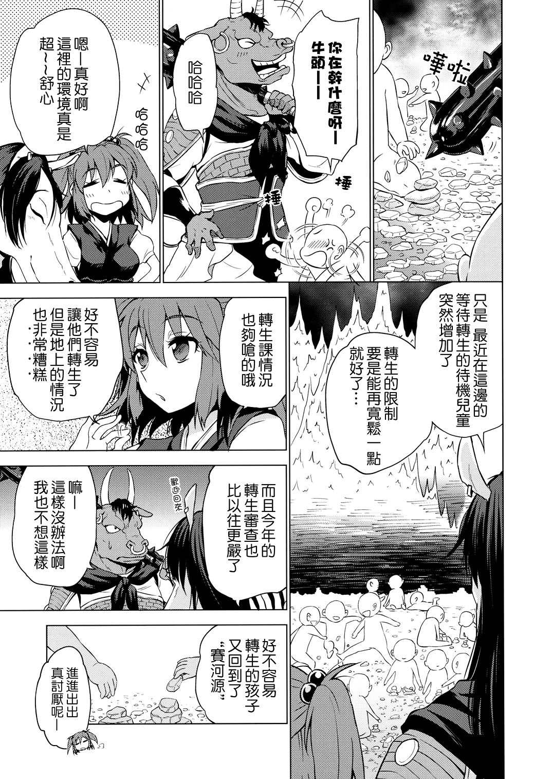 《接下来要去的东西》漫画最新章节第1话免费下拉式在线观看章节第【10】张图片