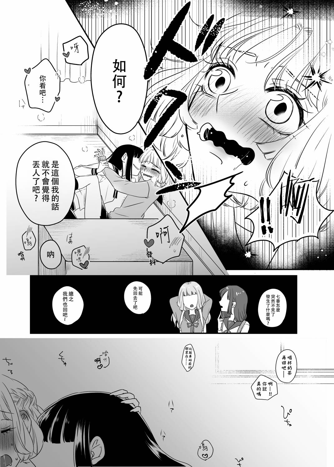 《甜蜜、香辛料》漫画最新章节第1.2话免费下拉式在线观看章节第【3】张图片