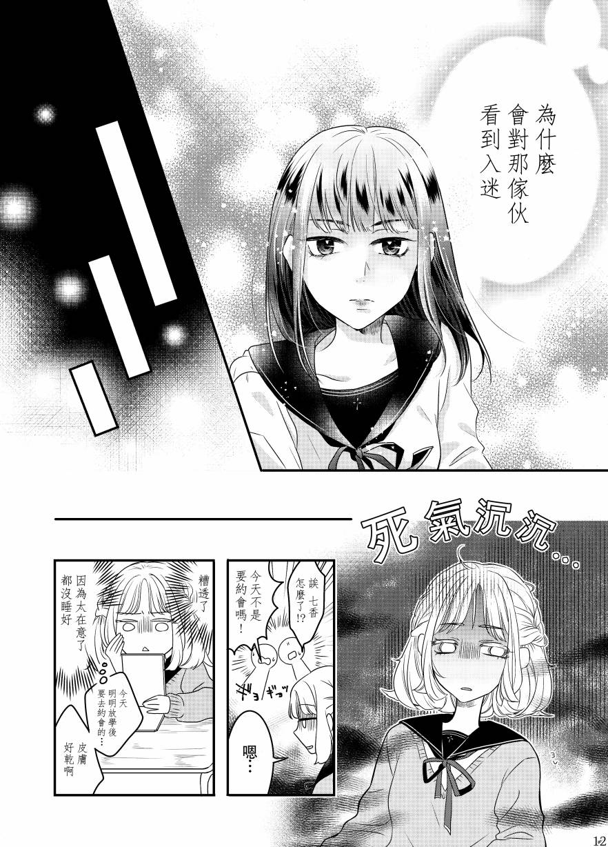 《甜蜜、香辛料》漫画最新章节第1话免费下拉式在线观看章节第【12】张图片