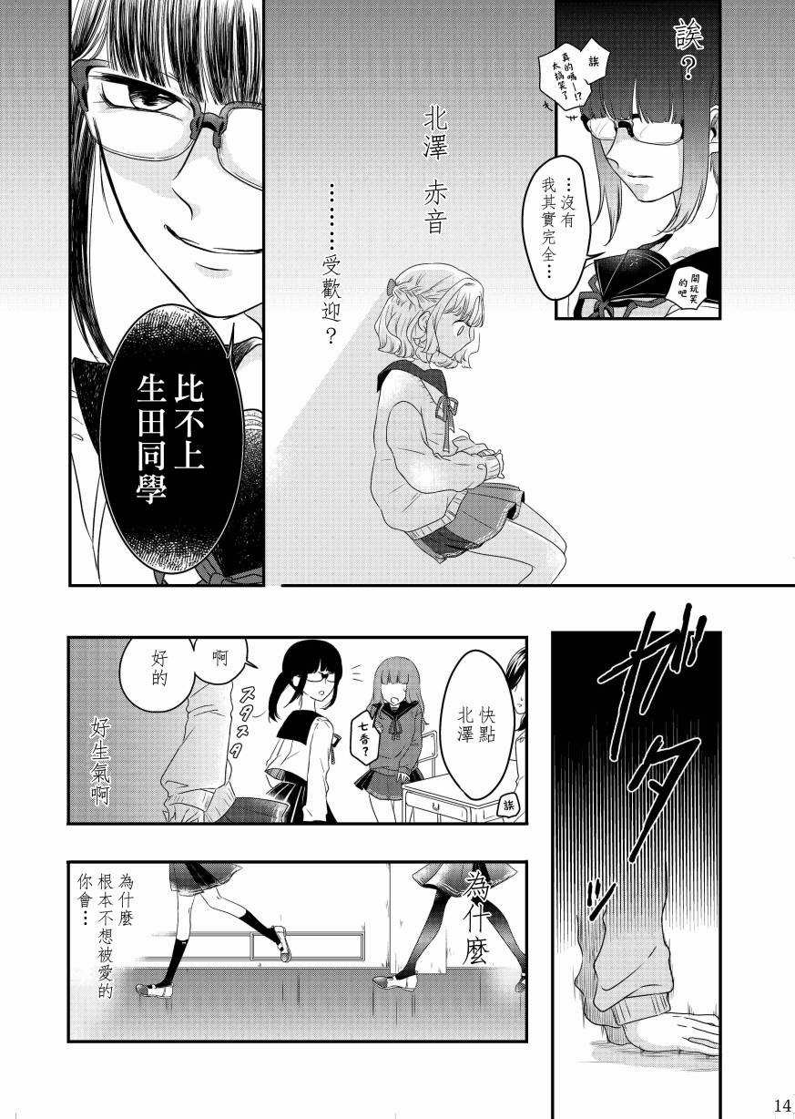 《甜蜜、香辛料》漫画最新章节第1话免费下拉式在线观看章节第【14】张图片