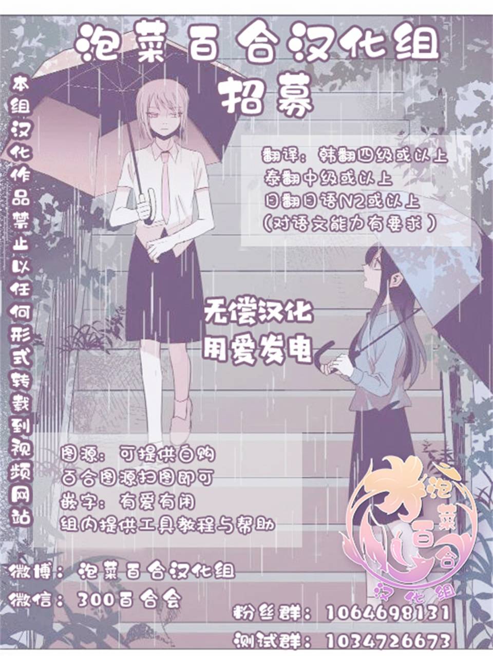 《甜蜜、香辛料》漫画最新章节第2话免费下拉式在线观看章节第【25】张图片