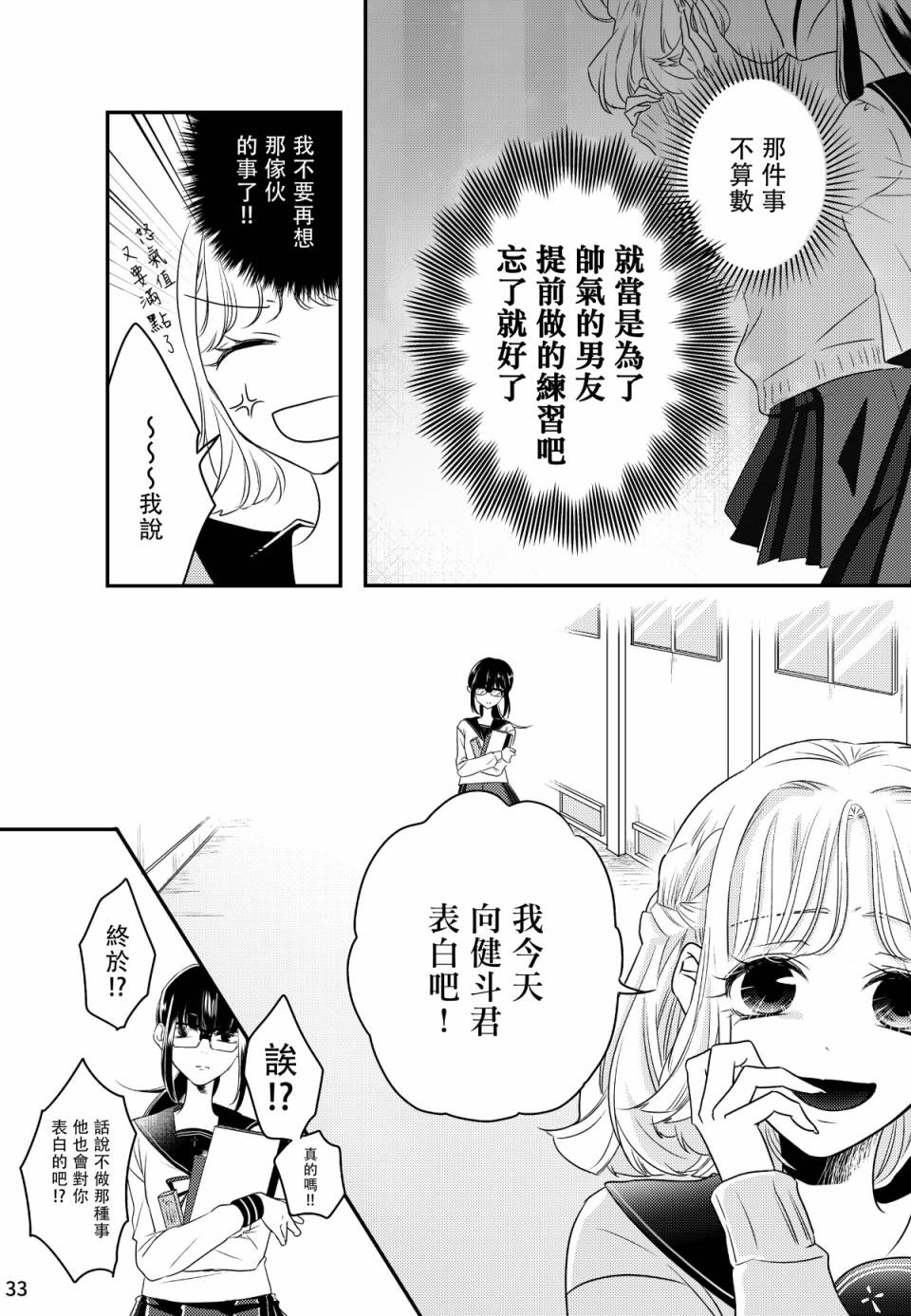 《甜蜜、香辛料》漫画最新章节第2话免费下拉式在线观看章节第【10】张图片